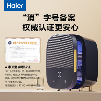 海尔干衣机紫外线杀菌奶瓶玩具奶嘴碗筷杀菌烘干器 内衣内裤消毒器16L  紫外线双灯管智能触控屏U302D