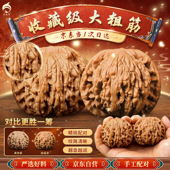 粗筋核桃- 京东