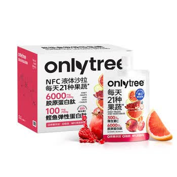 only tree21果蔬液体沙拉NFC果蔬汁代餐1200ml(12袋)胶原蛋白肽高膳食纤维