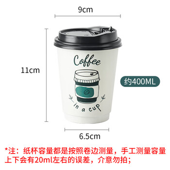 拜杰一次性杯子一次性咖啡杯简约豆浆杯双层纸杯热饮杯400ml20只装