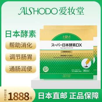 爱妆堂酵素型号规格- 京东