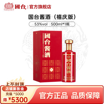 国台酱酒价格报价行情- 京东