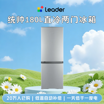 统帅（Leader）海尔冰箱出品180L两门小冰箱家用直冷不占地BCD-180LLC2E0C9