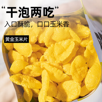 举铁先生0脂肪纯玉米片0无糖低脂非油炸减冲泡早餐肥代餐零食即食品500g