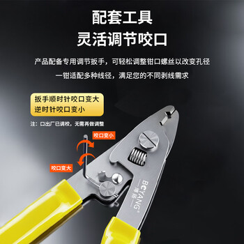 博扬（BOYANG）高精度光纤双口米勒钳 不锈钢纳米钳 皮线光缆剥线钳 FTTH光纤冷接工具BY-GJ11