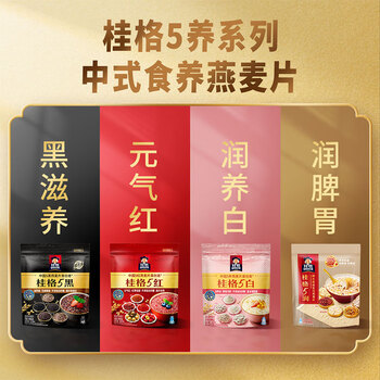 桂格(QUAKER)5黑混合即食燕麦片518克 添加黑芝麻 零添加白砂糖 桂格(QUAKER)5黑混合即食燕麦片518克 添加黑芝麻 零添加白砂糖