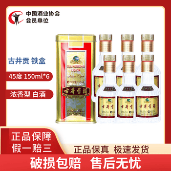 古酒 古井貢酒 精品ニ鍋頭 中国酒 白酒 茅台酒 五粮液 moutai 瀘州老窖 古井贡酒150ml价格报价行情- 京东
