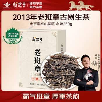 老班章生茶价格报价行情- 京东