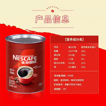 雀巢（Nestle）醇品速溶美式纯黑咖啡粉500g/罐 桶醇不添加蔗糖低卡低脂运动健身