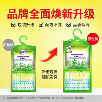 老管家香樟木除湿袋衣柜挂式干燥剂室内房间汽车吸湿防潮防霉剂230g*6