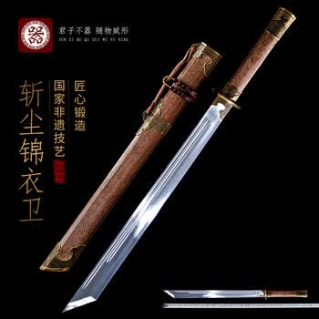锦衣卫刀价格报价行情- 京东