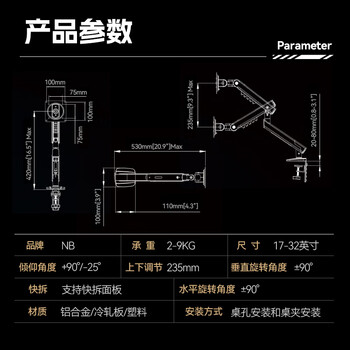 NB显示器支架机械臂电脑显示屏支架臂显示器增高架屏幕旋转支架免打孔桌夹式底座适配卓威17-32吋