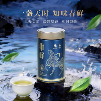 狮峰牌2026年新茶上市绿茶龙井茶叶春茶明前特级头采50g罐装自己喝