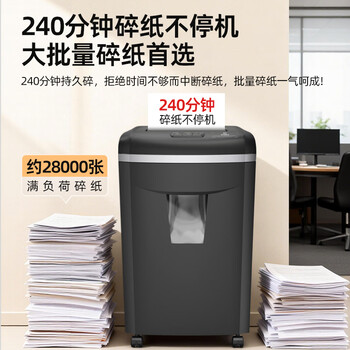 科密240分钟连碎16张碎卡碎光盘25L碎纸机办公室专用大型商务办公家用文件粉碎机 1625D