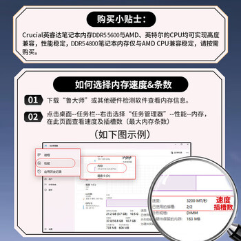 英睿达（crucial）48GB DDR5 5600 笔记本内存条 美光（原镁光）原厂颗粒 AI电脑配件