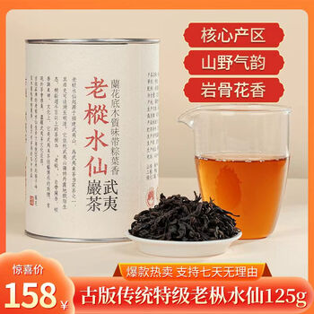 武夷老茶新款- 武夷老茶2021年新款- 京东