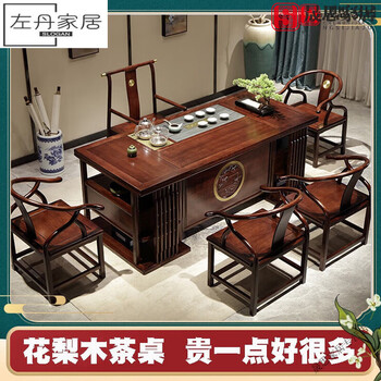 黄花梨茶几- 京东