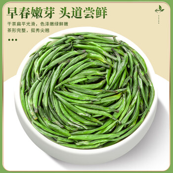 至鼎绿茶 雀舌 湄潭明前特级嫩芽茶叶自己喝口粮茶250g