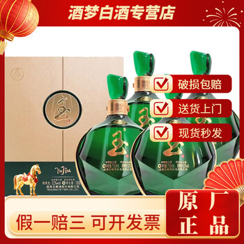 五粮液 750ml 52度 五粮液750ml价格报价行情- 京东