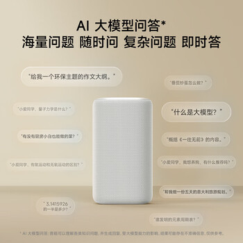 小米Xiaomi智能音箱 灰 超级小爱智能音箱 AI大模型问答 连续指令语控 支持远程备车 小米蓝牙音箱