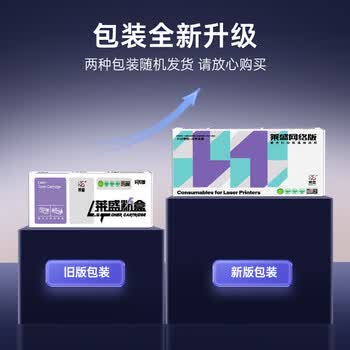 莱盛CC388a大容量硒鼓 适用适用惠普HP P1007 P1008 P1106 P1108 M1136 M126 M128 粉盒