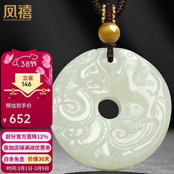 龙凤呈祥和田玉品牌及商品- 京东