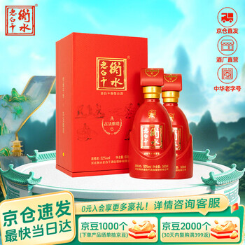 古法衡水老白干价格报价行情- 京东