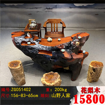 花梨木树根茶桌品牌及商品- 京东