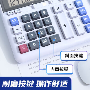 晨光(M&G)文具热门商品电脑按键计算器 太阳能双电源桌面计算机 12位大屏幕计算机 单个装ADG98117
