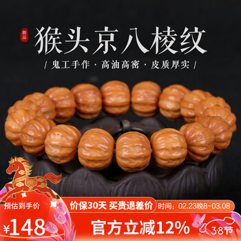 文玩核桃猴头价格报价行情- 京东