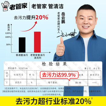 老管家重油污清洗剂500g*4柠檬香厨房油污清洁剂油烟机清洁剂油污净