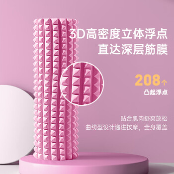 李宁（LI-NING）泡沫轴滚轴健身放松肌肉瑜伽柱按摩狼牙棒瑜伽器材便携滚筒琅琊棒