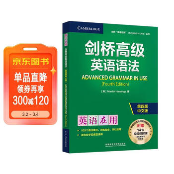 剑桥英语语法- 京东