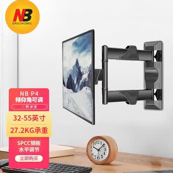 NBP4 (32-55英寸)电视挂架电视机支架电视架旋转伸缩夏普海信海尔康佳三星42/40/39/32/48/49/50/52