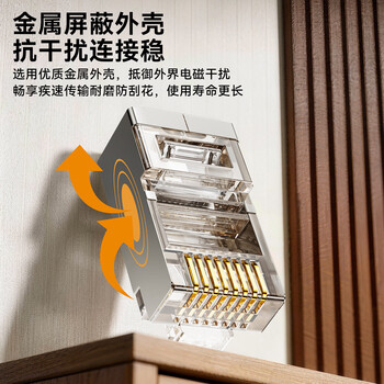 毕亚兹 工程级超五类屏蔽网线水晶头 8P8C 100个 纯铜镀金RJ45网络连接头 Cat5e8芯水晶头金属壳 TT10 