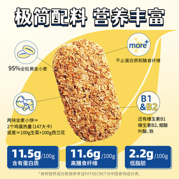 维多麦全麦麦片饼干225g英国皇室认证高纤低脂进口谷物燕麦脆片冲泡代餐