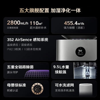 352空气净化加湿器H301除菌除甲醛一体机无雾静音大容量客厅家用商用母婴加湿除过敏源