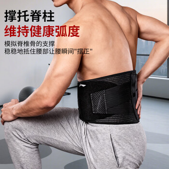 李宁护腰带运动健身腰椎间盘突出腰肌劳损专用保暖男女士腰部支撑腰托