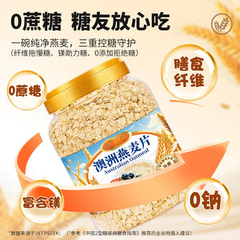鲜丰春澳洲纯燕麦片糖人早餐全麦0蔗糖精脂肪减进口肥无添加冷泡2.1斤*2