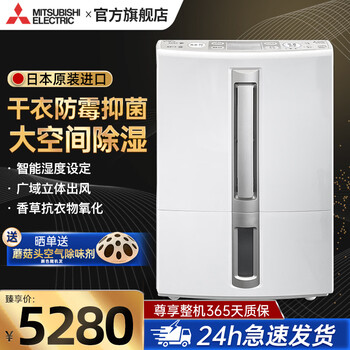三菱WIFI云控商用除湿机】三菱WIFI云控商用除湿机哪款好？看实拍，买好 