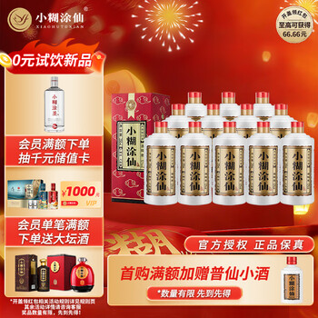 小糊涂仙250价格报价行情- 京东