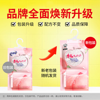老管家除湿袋桃气满满230g*10挂式干燥剂室内房间衣柜吸湿盒防霉防潮剂