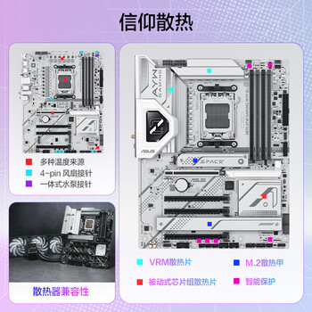 AMD锐龙R7 9850X3D搭华硕X870 AYW GAMING WIFI W哎哟喂 主板CPU套装 板U套装