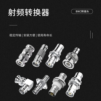 玖鼎新 BNC射频同轴转接器SDI延长连接头 BNC公转母弯头 1个 BNC-JKW
