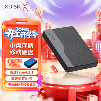 小盘(XDISK)2TB移动硬盘Type-C3.1高速硬盘Q系列2.5英寸便携精英款270M/S稳定耐用
