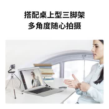 罗技（Logitech） C922 Pro 企业级高清网络摄像头 美颜主播网红直播摄像头 电脑视频会议网课教学摄像头