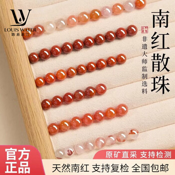 冰纹南红玛瑙价格报价行情- 京东