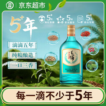 男性お勧め 高級健康系酒 毛舗 ハーブ8年＆紫毛舗 2本セット 中国酒 白酒 中国酒 白酒 男性お勧め 中国高級健康系酒 毛舗 ハーブ8年＆紫毛舗 2本