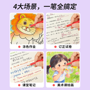 Touch mark彩色铅笔24色油性学生美术绘画儿童填色写生画笔男孩女孩生日礼物写生出游画风筝彩色铅笔