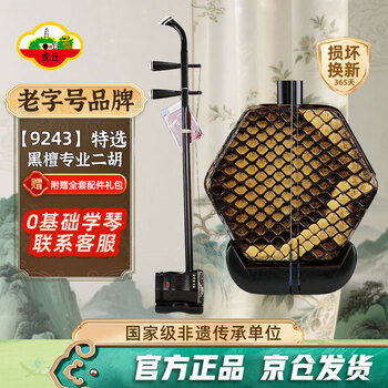 虎丘牌二胡价格报价行情- 京东